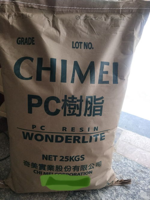 pc臺(tái)灣奇美pc122 高流動(dòng) 透明 注塑級 薄壁產(chǎn)品 聚碳酸酯 文具 箱包 塑膠原料