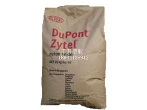 美國(guó)杜邦 st801 供應(yīng)產(chǎn)品 東莞市樟木頭千升塑膠原料經(jīng)營(yíng)部