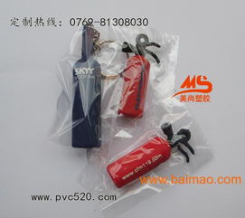 回饋客戶(hù)展覽會(huì)美尚塑膠pvc軟膠廣告鑰匙掛件,回饋客戶(hù)展覽會(huì)美尚塑膠pvc軟膠廣告鑰匙掛件生產(chǎn)廠(chǎng)家,回饋客戶(hù)展覽會(huì)美尚塑膠pvc軟膠廣告鑰匙掛件價(jià)格